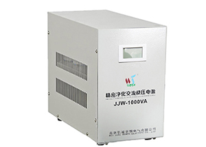  JJW-1KVA 精密净化交流稳压器 
