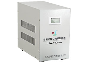 精密净化交流稳压器 JJW•JSW 单相220v