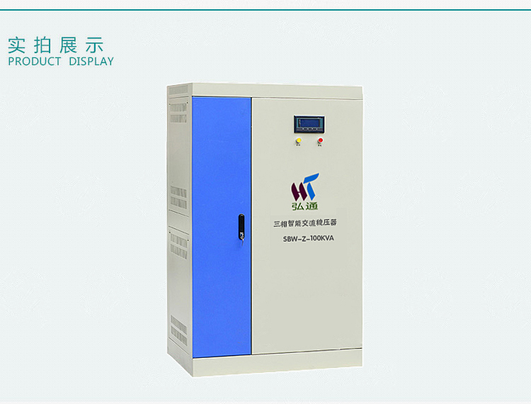 智能数显稳压器实拍