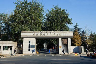 服务于中国铁道科学研究院-北京弘通稳压器