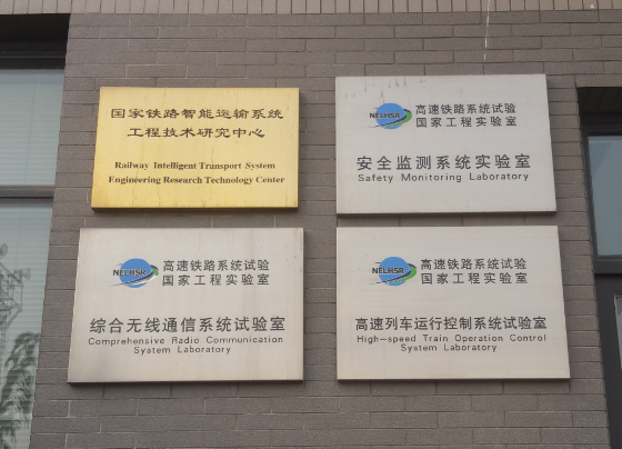 中国铁道科学研究院再次惠购弘通产图3