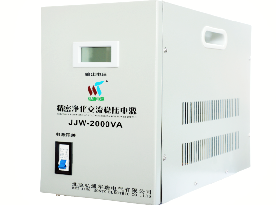  JJW-2KVA 精密净化交流稳压器 