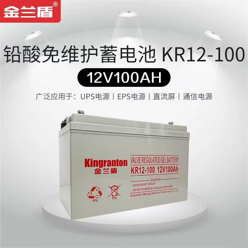 12V100AH 铅酸胶体蓄电池